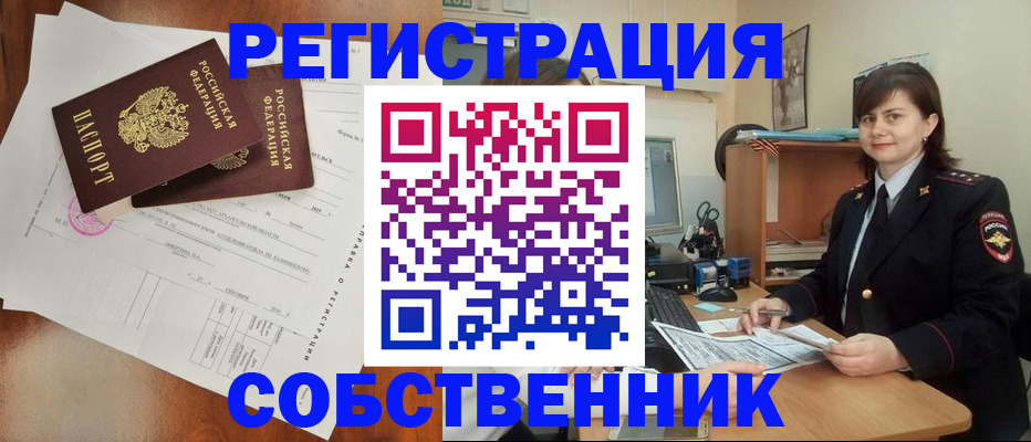 временная регистрация поиск в Тынде