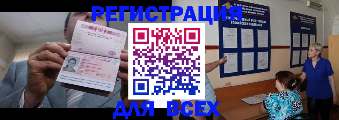 регистрация в Тынде
