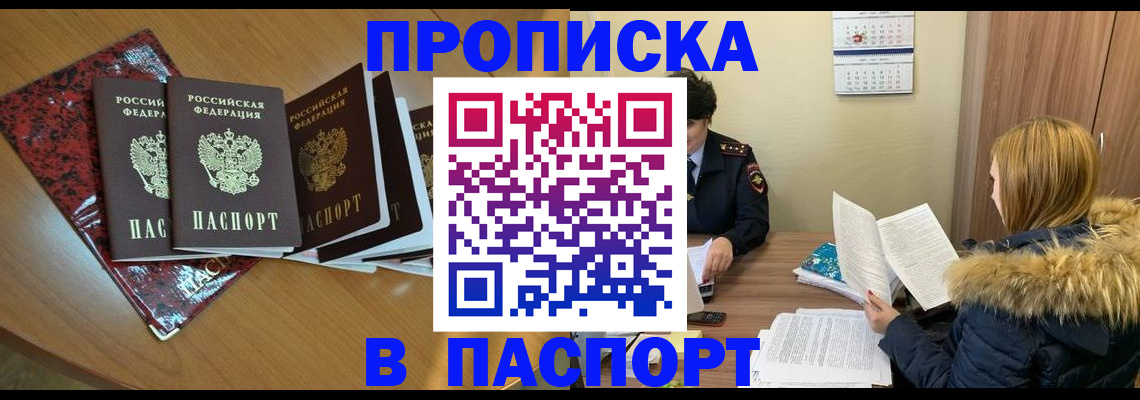 временная регистрация адрес в Тынде