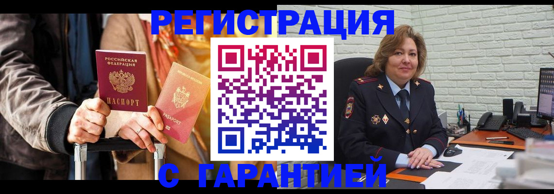 прописка поиск в Тынде